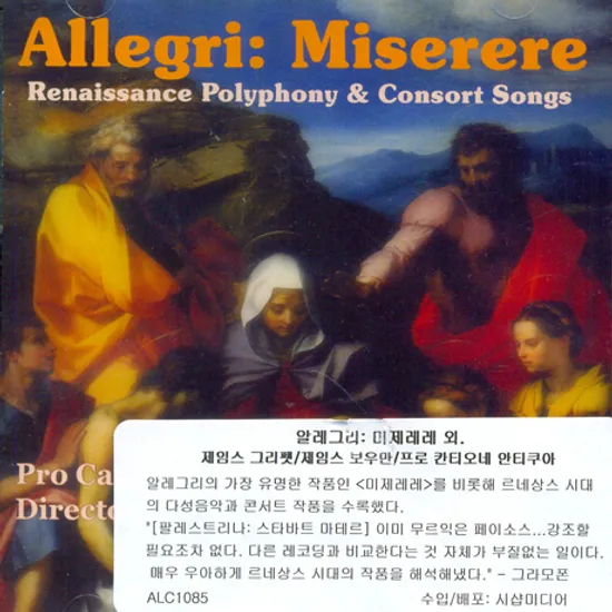MISERERE/ PRO CANTIONE ANTIQUA, MARK BROWN