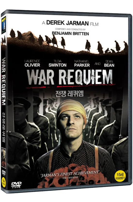 전쟁레퀴엠 [WAR REQUIEM]