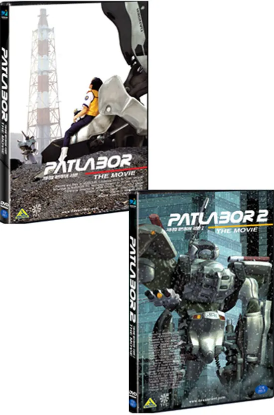 기동경찰 패트레이버 극장판 1+2 합본 [PATLABOR THE MOVIE]