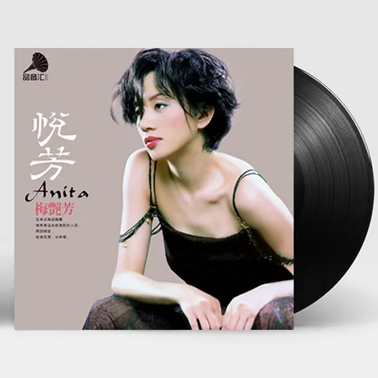 悅芳 [열방] [180G HQ LP]