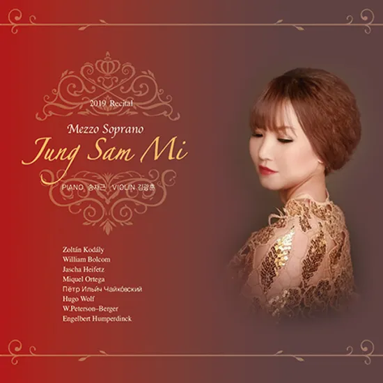 2019 독창회 실황앨범