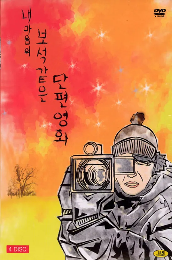 내마음의 보석 같은 단편영화 박스세트 [10년 3월 대경 할인행사]