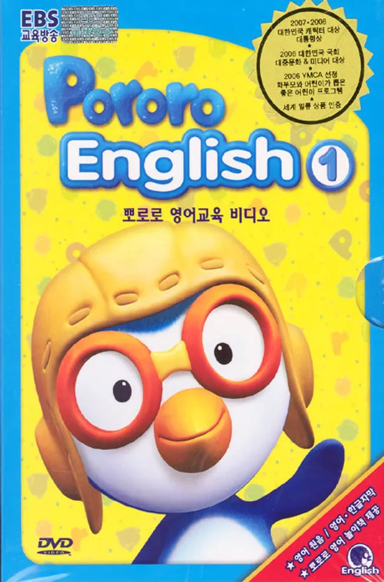 뽀로로 영어 1탄
