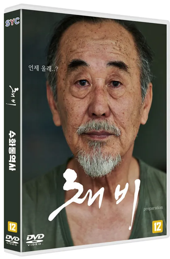 채비/수화통역사
