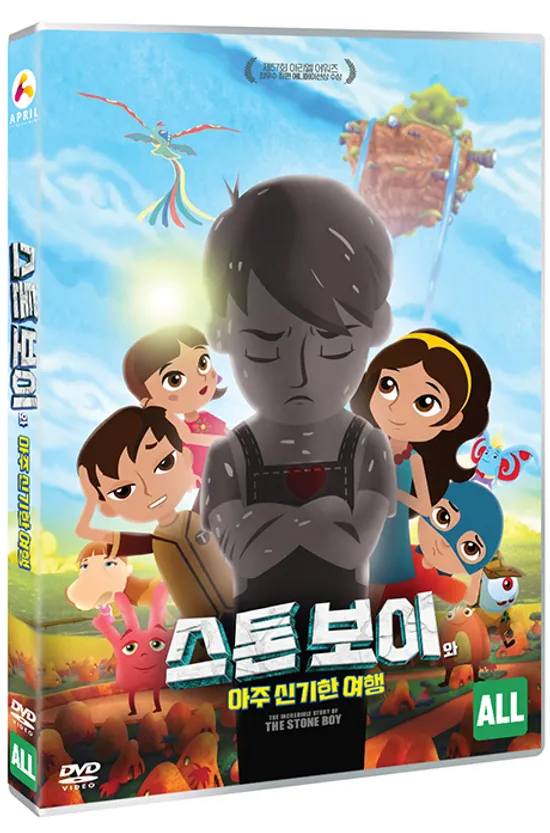 스톤보이와 아주 신기한 여행 [LA INCREIBLE HISTORIA DEL NINO DE PIEDRA]