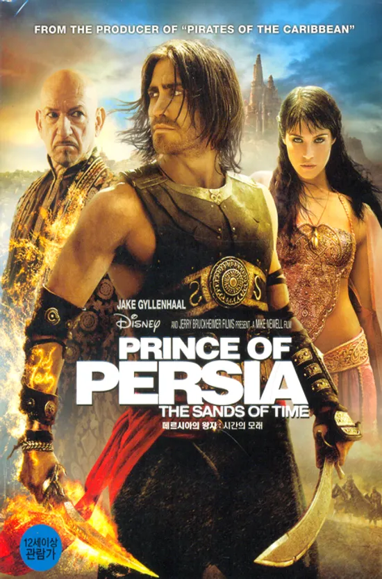 페르시아의 왕자: 시간의 모래 [PRINCE OF PERSIA: THE SANDS OF TIME] [11년 8월 이엔이미디어 할인행사]