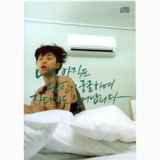 나.아.당.궁 [EP]