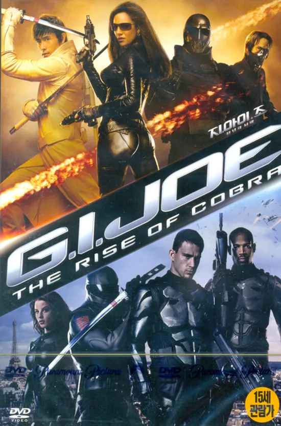 지 아이 조: 전쟁의 서막 [G.I. JOE: THE RISE OF COBRA]