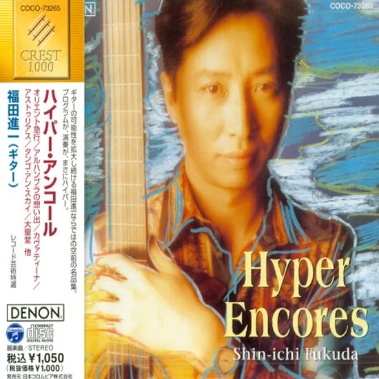 HYPER ENCORES