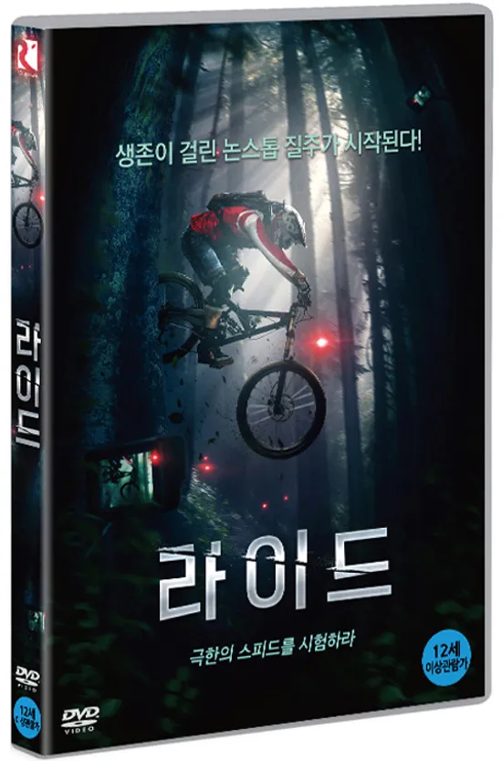 라이드 [RIDE]