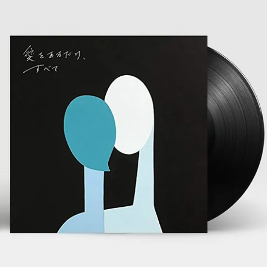 愛をあるだけ、すべて [사랑만 있을 뿐, 그게 전부야] [2018 일본 레코드 스토어 데이 한정반] [LP]