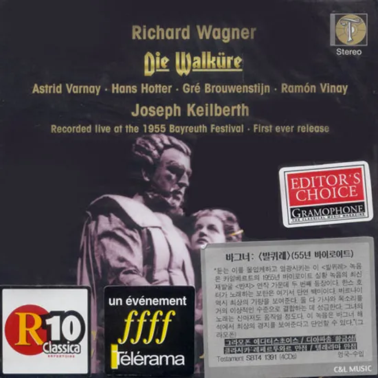 DIE WALKURE/ JOSEPH KEILBERTH [RECORDED LIVE AT THE 1955 BAYREUTH FESTIVAL]