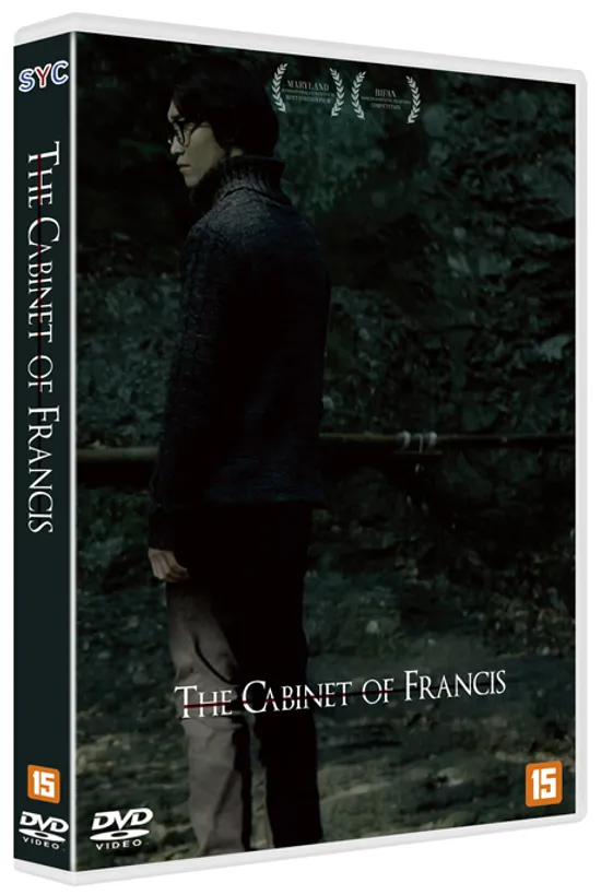 프란시스의 밀실