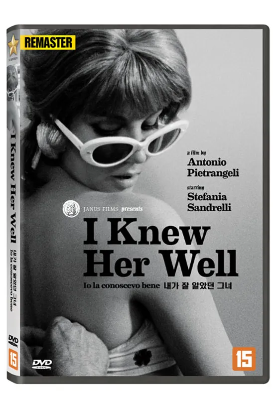 내가 잘 알았던 그녀 [리마스터링] [IO LA CONOSCEVO BENE]