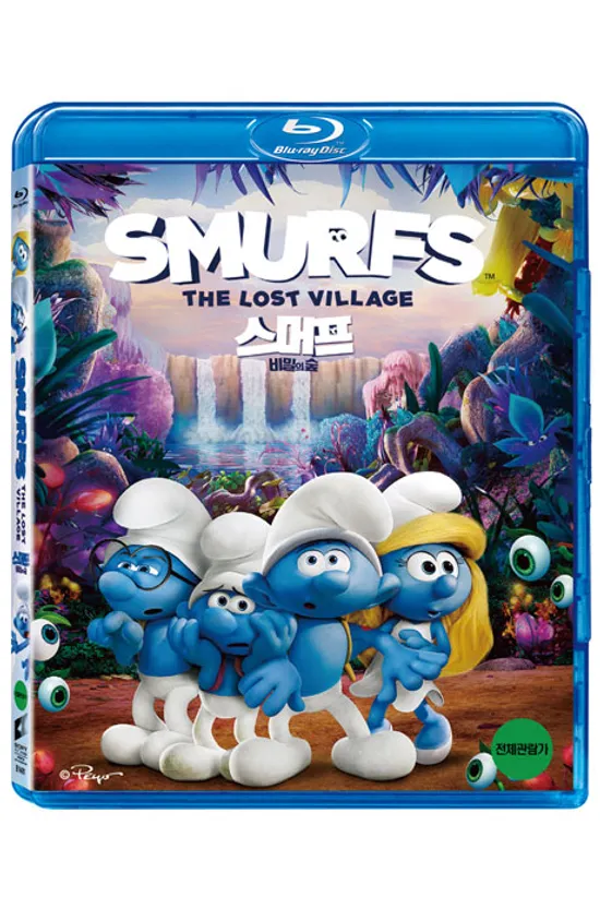 스머프: 비밀의 숲 [SMURFS: THE LOST VILLAGE]
