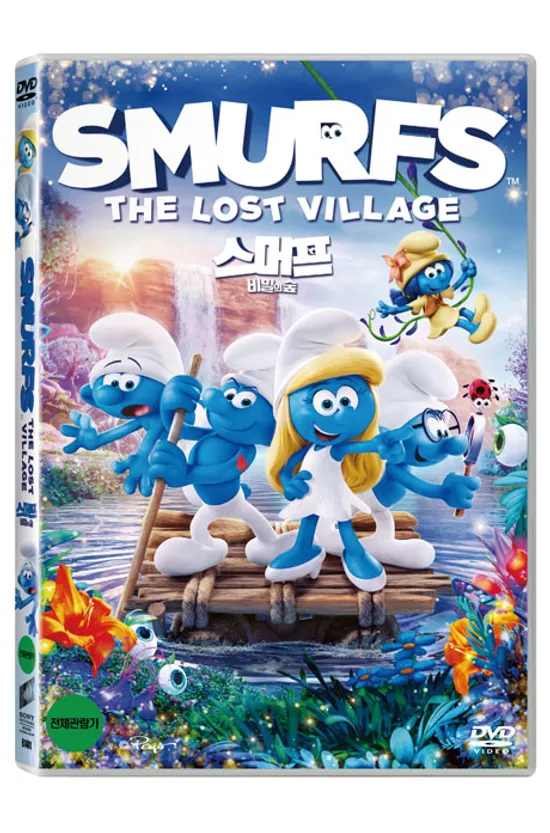 스머프: 비밀의 숲 [한정판] [SMURFS: THE LOST VILLAGE]