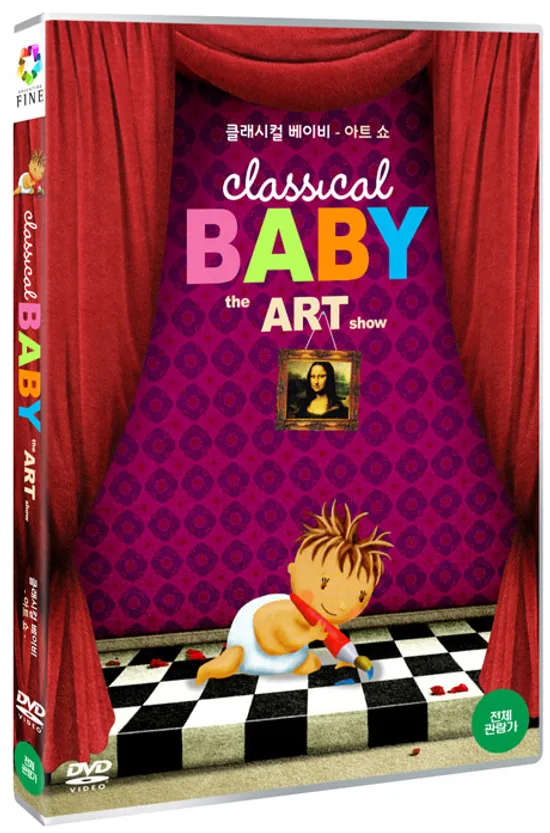 클래시컬 베이비: 아트쇼 [CLASSICAL BABY: THE ART SHOW]