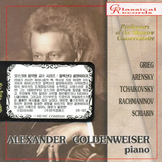 GRIEG, ARENSKY ETC [모스크바 음악원 교수 시리즈]