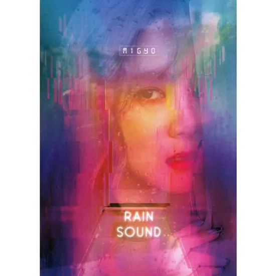 빗소리 [미니 1집]