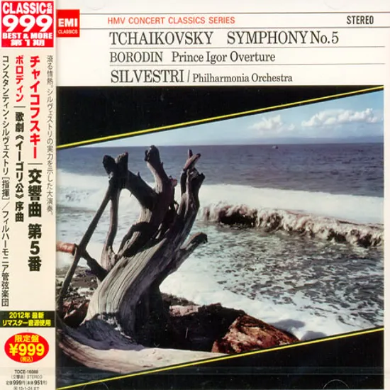 SYMPHONY NO.5 & PRINCE IGOR OVERTURE/ CONSTANTIN SILVESTRI [JAPAN EDITION]