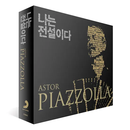 나는 전설이다: 아스토르 피아졸라 [THE LEGEND OF ASTOR PIAZZOLLA]