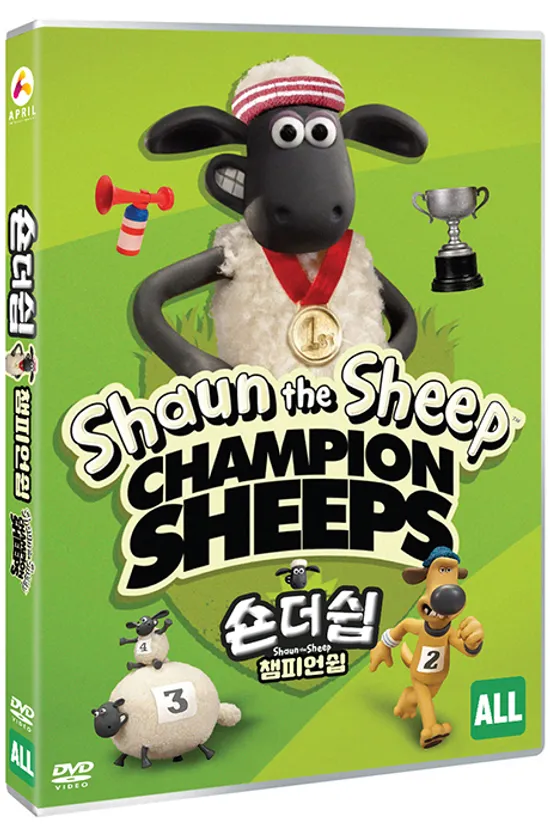 숀더쉽: 챔피언쉽 [SHAUN THE SHEEP: CHAMPIONSHEEPS]