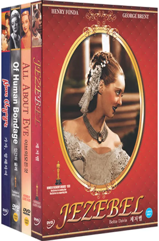 베티 데이비스 콜렉션 4종