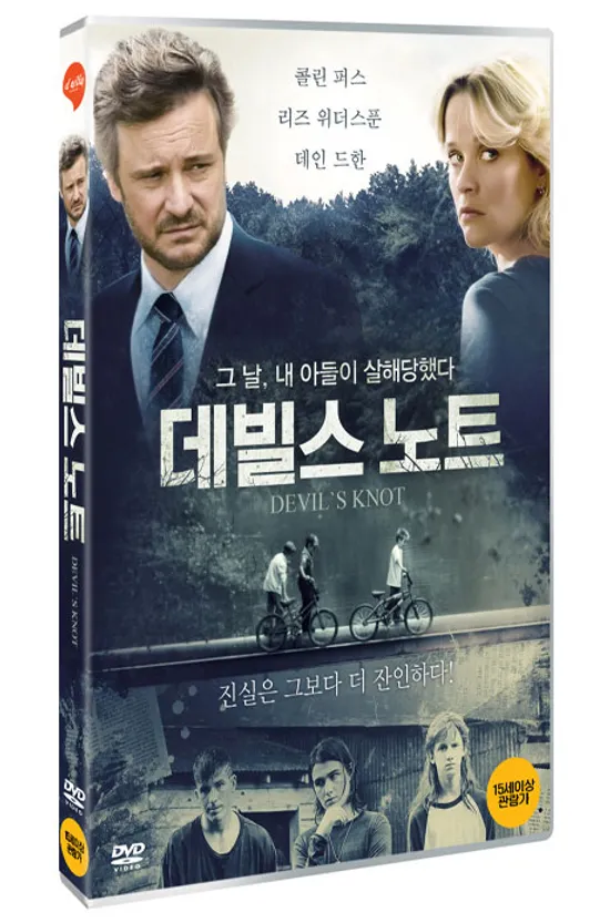 데빌스 노트 [DEVIL`S KNOT]