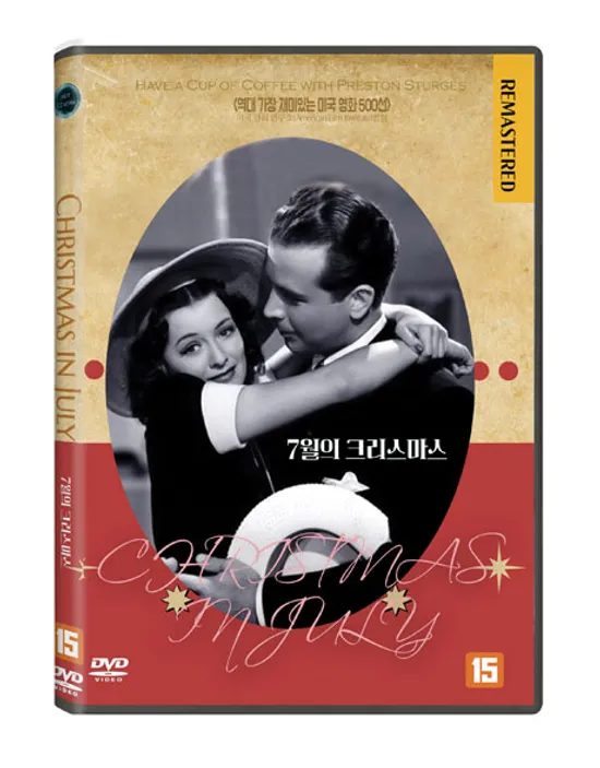 7월의 크리스마스 [CHRISTMAS IN JULY,1940]