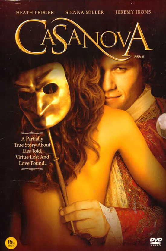 카사노바 [CASANOVA]