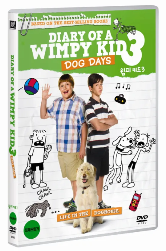 윔피 키드 3 [DIARY OF A WIMPY KID: DOG DAYS]