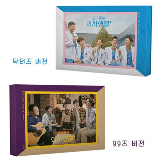 슬기로운 의사생활 [TVN 목요스페셜] [키트]