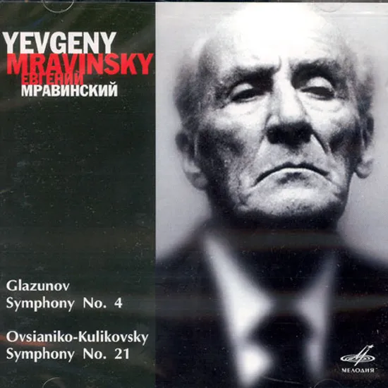SYMPHONY NO.4 IN E FLAT MAJOR OP.48 ETC/ YEVGENY MRAVINSKY