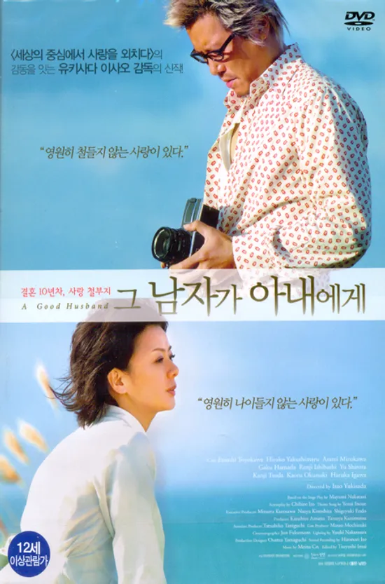 그 남자가 아내에게 [15년 2월 미디어허브 45종 프로모션]