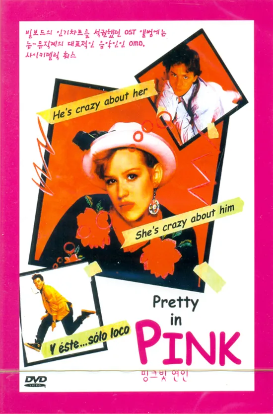 핑크빛 연인 [PRETTY IN PINK] [14년 4월 와이드미디어 새봄맞이 매니아를위한 프로모션]