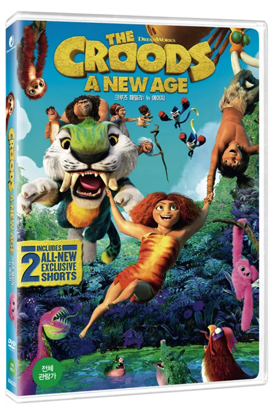 크루즈 패밀리: 뉴 에이지 [THE CROODS: A NEW AGE]
