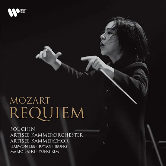 MOZART: REQUIEM [진솔이 이끄는 아르티제의 모차르트 레퀴엠]