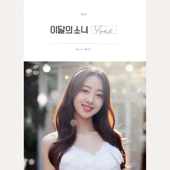 YVES [A 버전: 화이트]