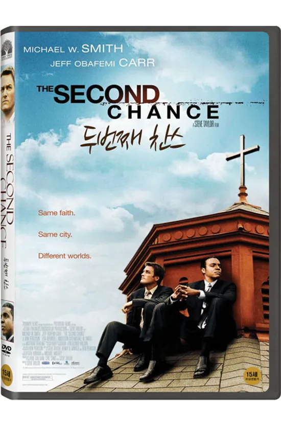 두번째 찬스 [THE SECOND CHANCE]