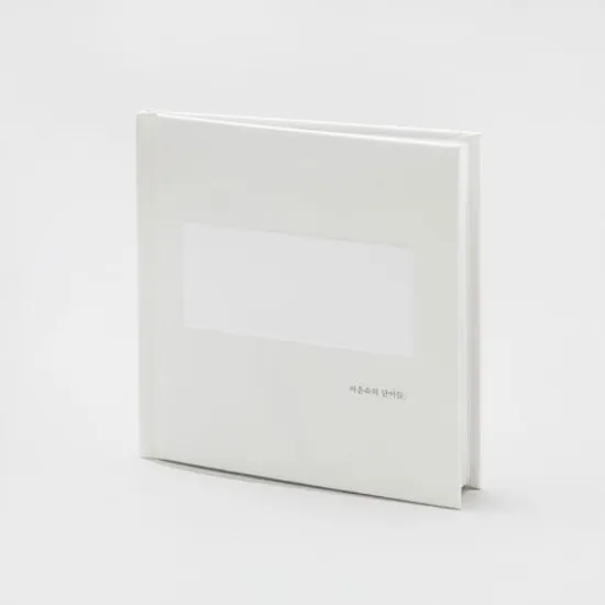 마음속의 단어들. [정규 4집]