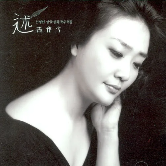 양금 창작 독주곡집