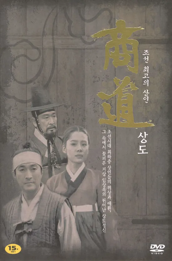 상도 VOL.2 [19-36화]