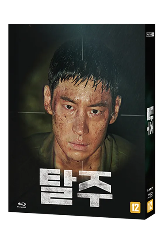 탈주