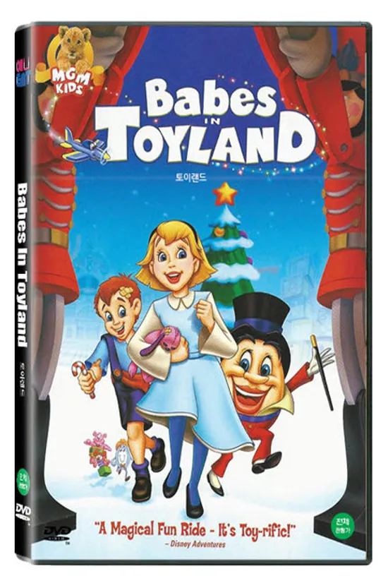 토이랜드 [BABES IN TOYLAND]