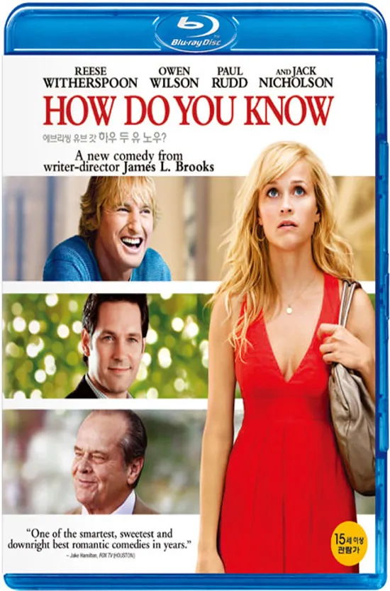 에브리씽 유브 갓: 하우 두 유 노우 [HOW DO YOU KNOW]