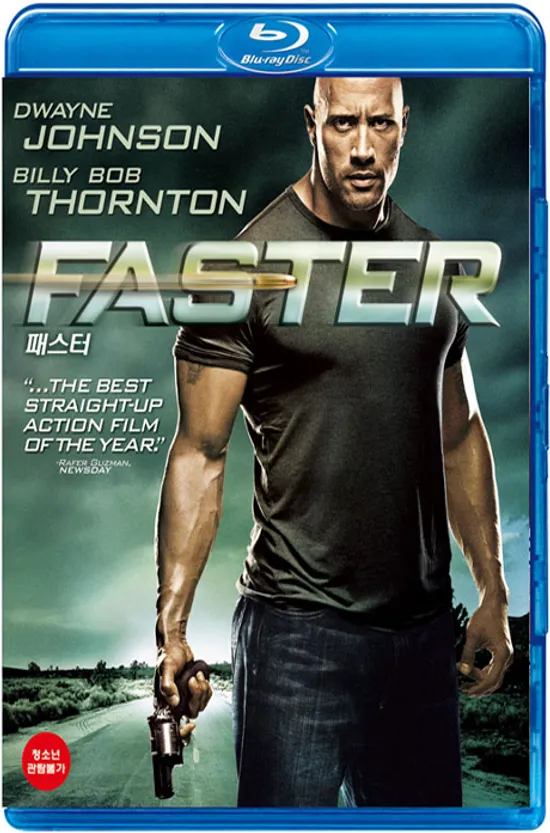 패스터 [FASTER] [블루레이 전용플레이어 사용]