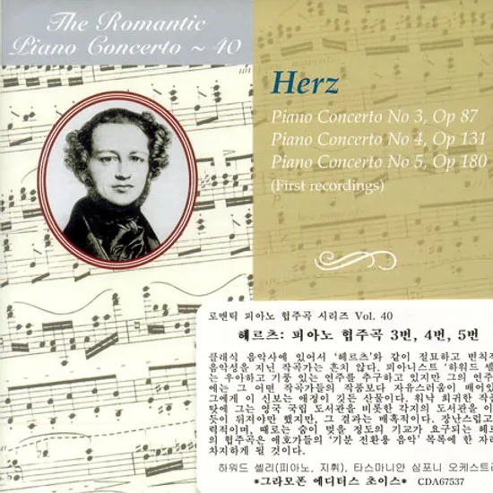 PIANO CONCERTOS NO.3,4,5/ HOWARD SHELLEY[ROMANTIC PIANO CONCERTO NO.40]