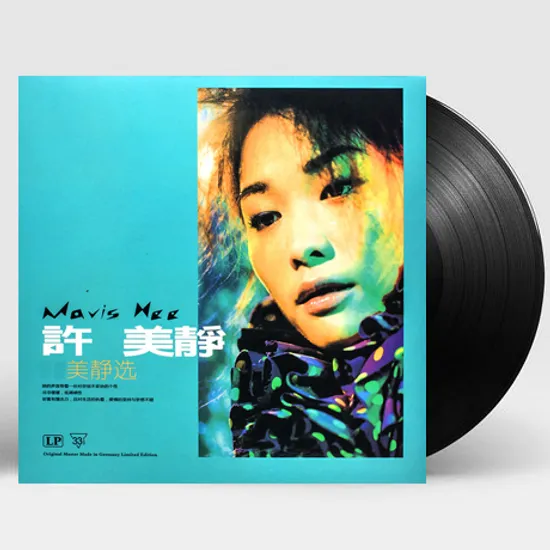 完美靜選 [완미정선] [180G HQ LP]