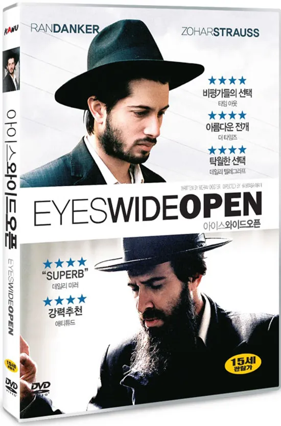 아이스 와이드 오픈 [EYES WIDE OPEN] [25년 9월 카누 가격할인 프로모션]