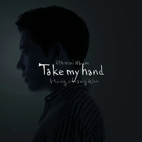 TAKE MY HAND [미니 6집]